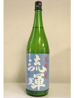 루카 준마이 나츠가코이 무로카 나마 (720미리) 流輝 純米 夏囲い 無濾過生酒