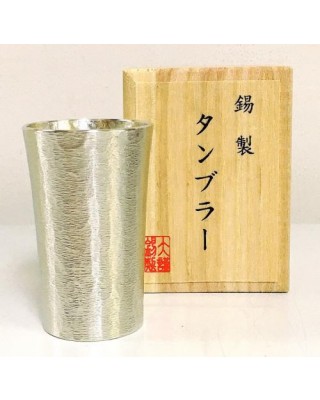 텀블러 표준 주석 (300ml) タンブラー スタンダード 錫器 日本製