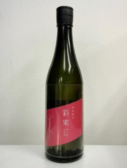 사라 토쿠베츠준마이 무로카나마겐슈 (720ml) 彩來 特別純米 無濾過生原酒