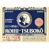 로이히츠보코 일본 동전파스 156매 (ロイヒつぼ膏 156枚)