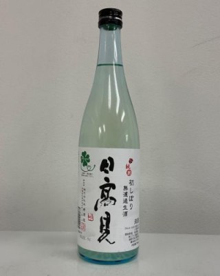 히다카미 준마이 하츠시보리 무로카나마자케 (720ml) 日高見 純米 初しぼり 無濾過生酒
