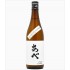 아베 준마이 겐슈 (720ml) あべ 純米 原酒