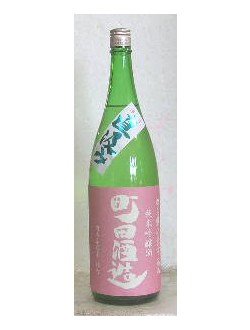 【마치다특가】 마치다슈죠우 준마이긴죠 55 오마치 지카쿠미 생주 (1.8리터) 町田酒造
